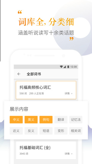 考满分词汇 考满分词汇