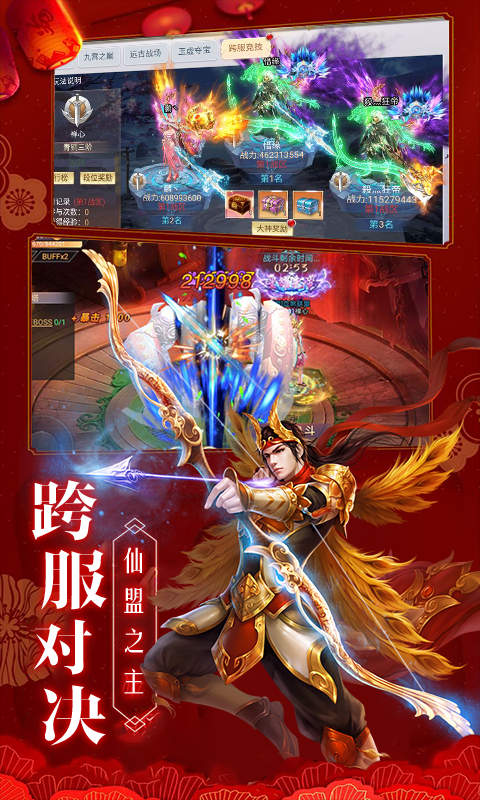 灵域修仙BT版