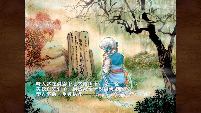 轩辕剑3手游版