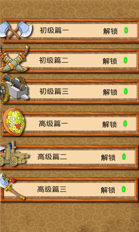 趣味象棋 趣味象棋