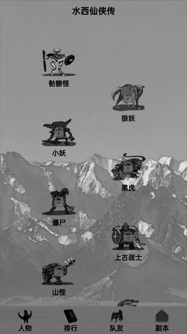 水西仙侠传 水西仙侠传