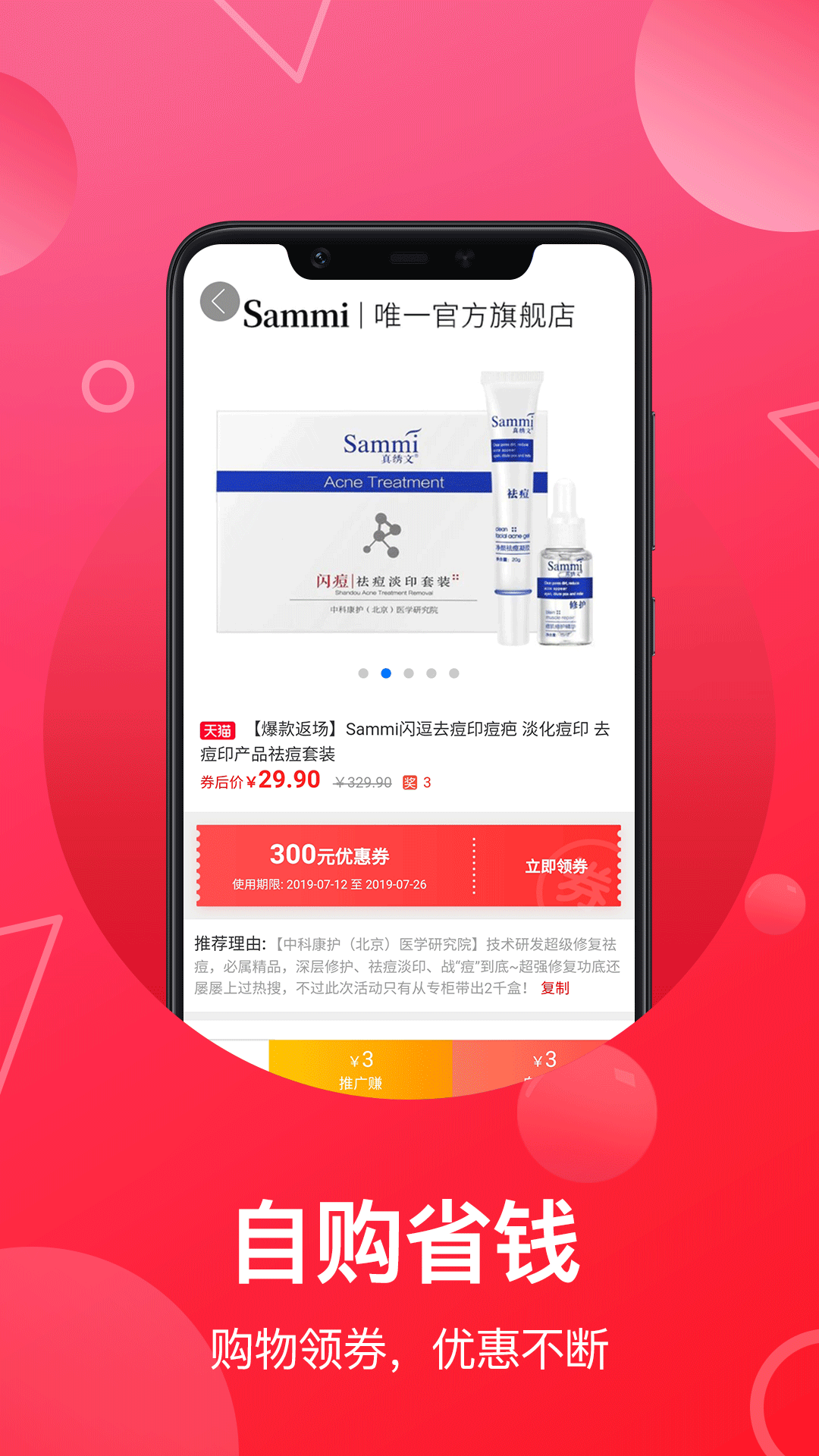 淘宝客联盟 最新版