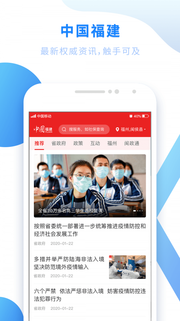 闽政通 闽政通