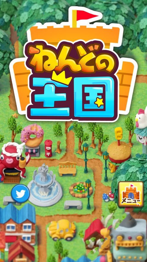 王国箱庭街 王国箱庭街