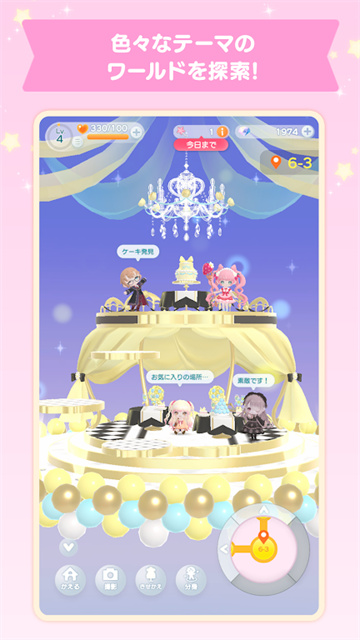 ポケピア安装器