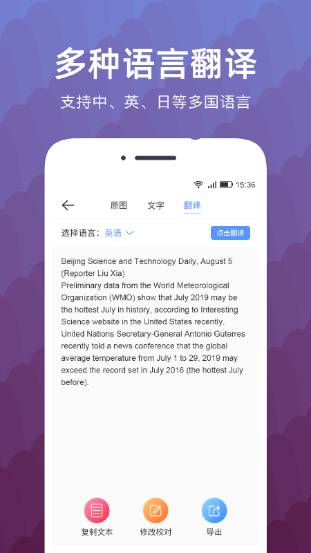 文字扫描识别精灵 文字扫描识别精灵
