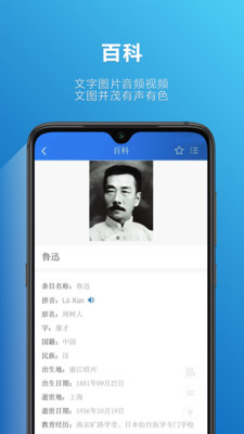 辞海 辞海