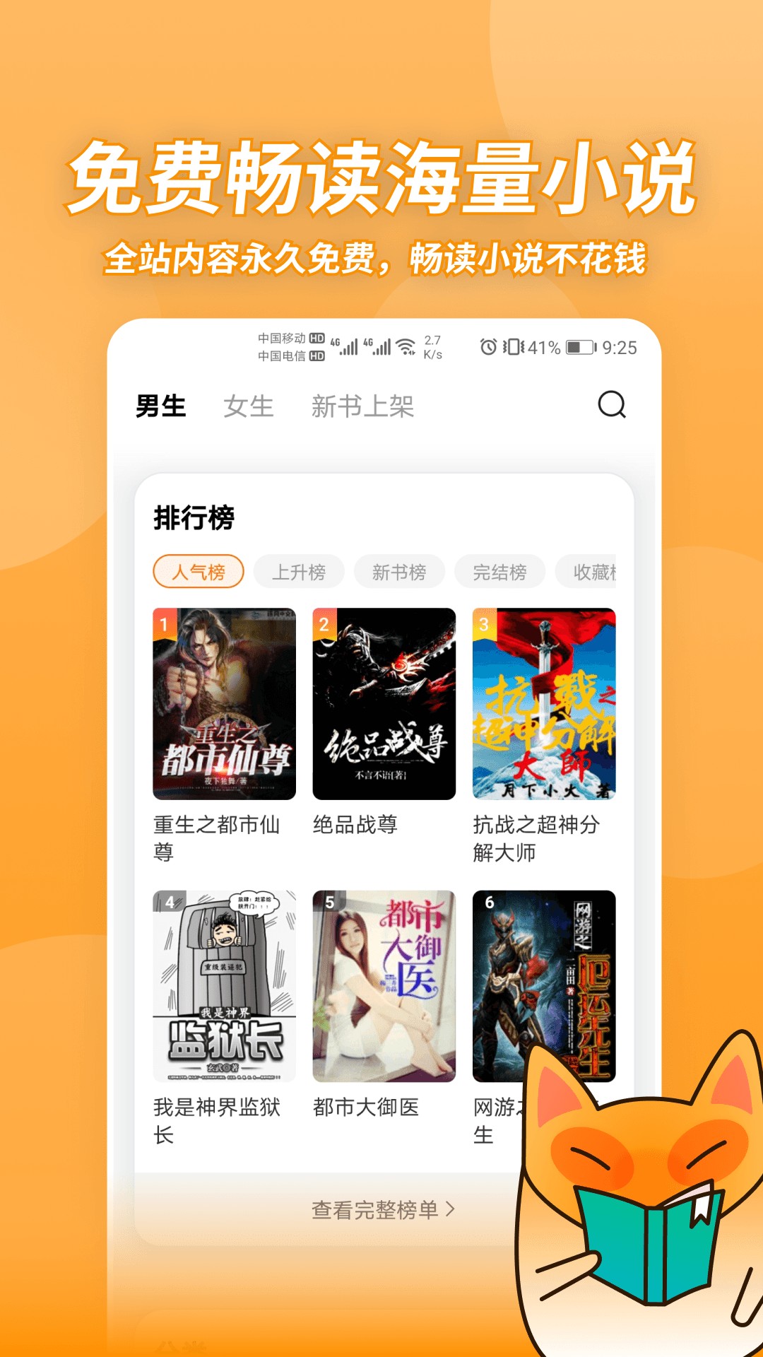 小书狐免费版 小书狐免费版