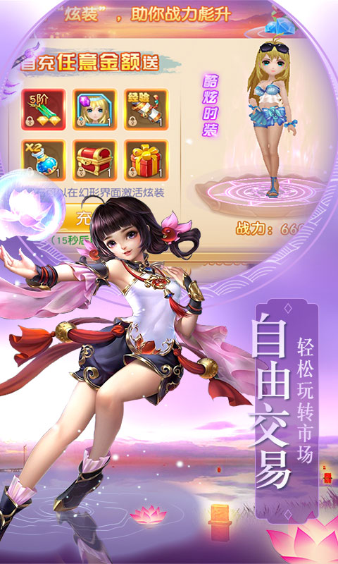 神道飞仙 神道飞仙