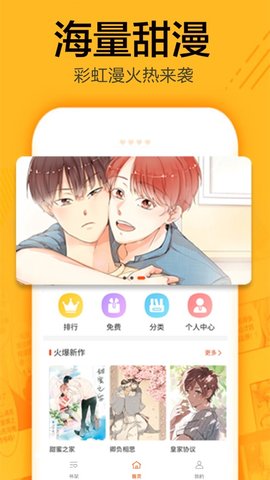 无尘漫画 无尘漫画