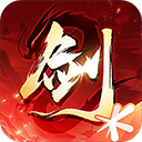 剑侠情缘2:剑歌行
