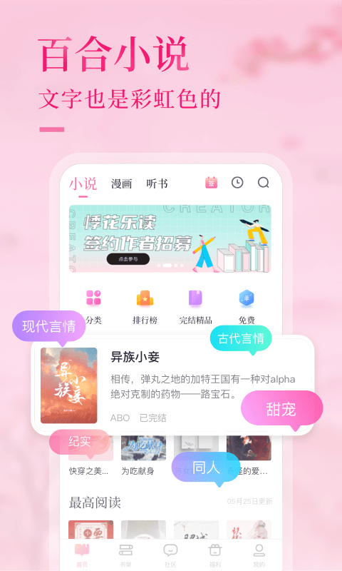 悸花乐读 悸花乐读