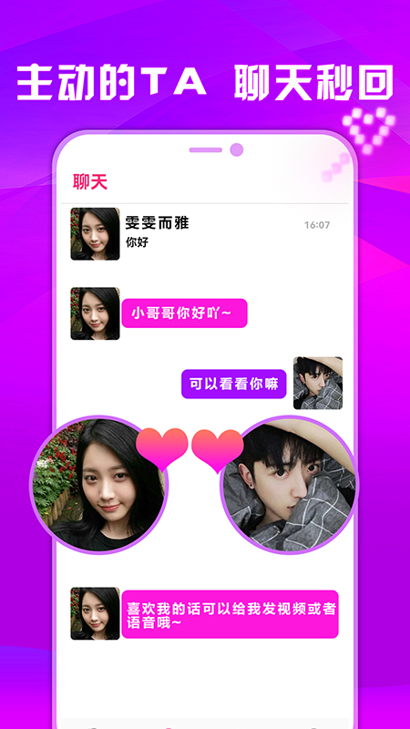 不就陌聊 不就陌聊