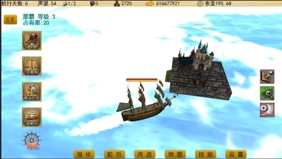 大航海