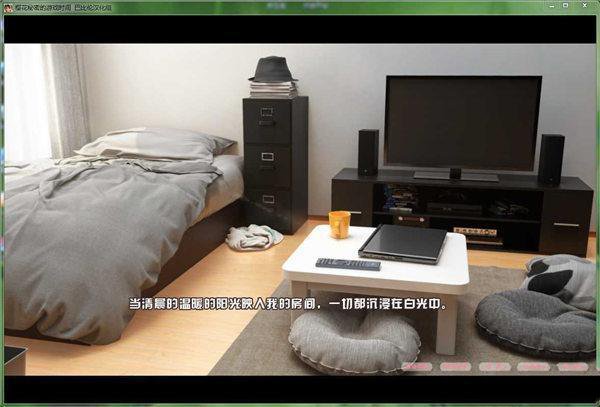 樱花秘密的游戏时间(巴比伦<a href='http://www.xp811.com/zt/tzhhzyxazzz/' target='_blank'>汉化组</a>) 樱花秘密的游戏时间(巴比伦汉化组)