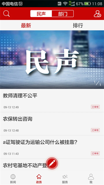 云上随州
