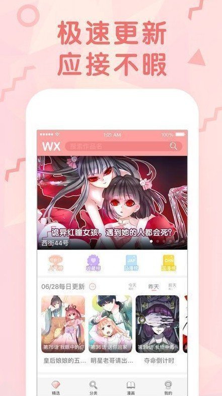 ww漫 画 免 费 版 ww漫 画 免 费 版