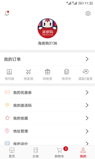 海彼购