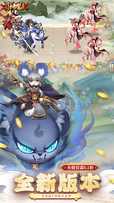 刀剑神魔录
