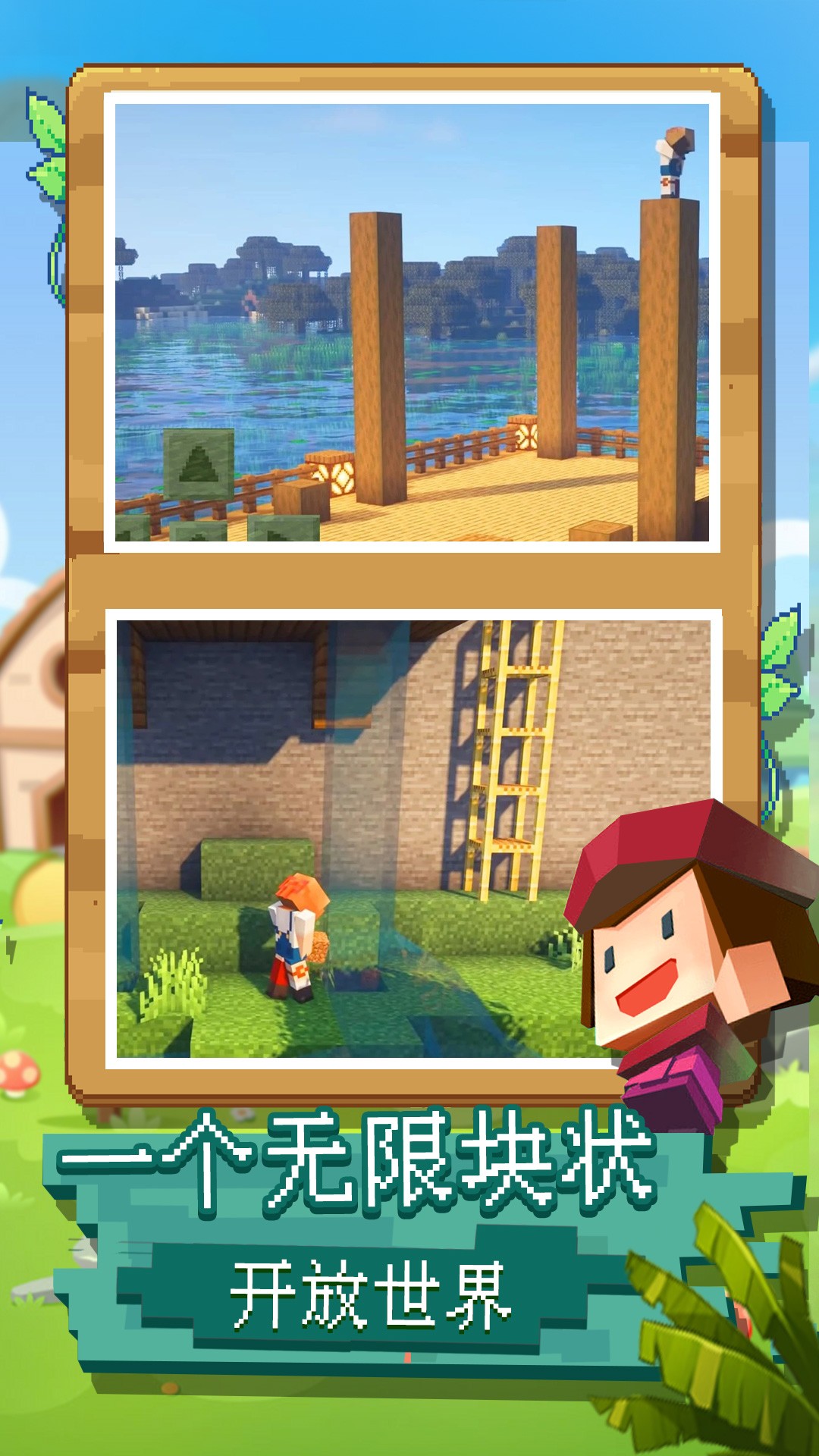 像素纪元 像素纪元