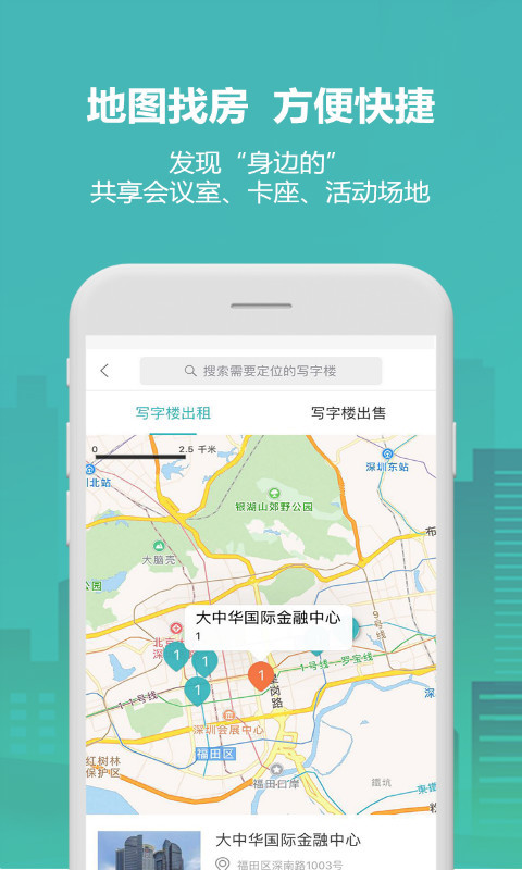 17度写字楼 17度写字楼