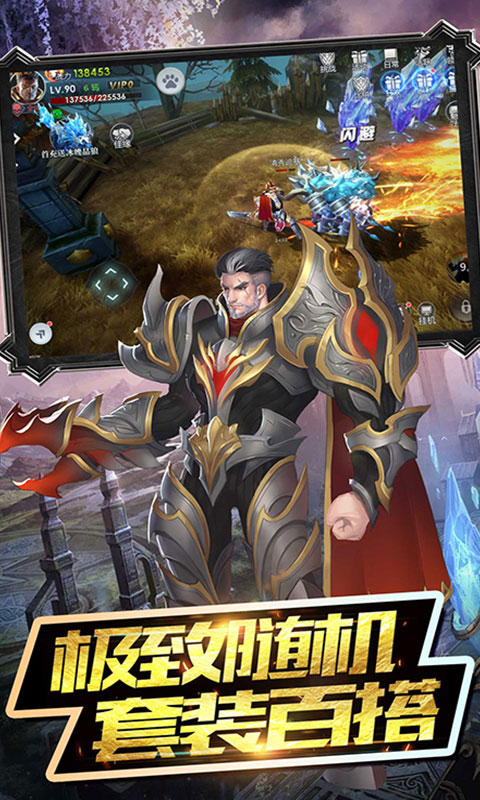 魔神战纪2