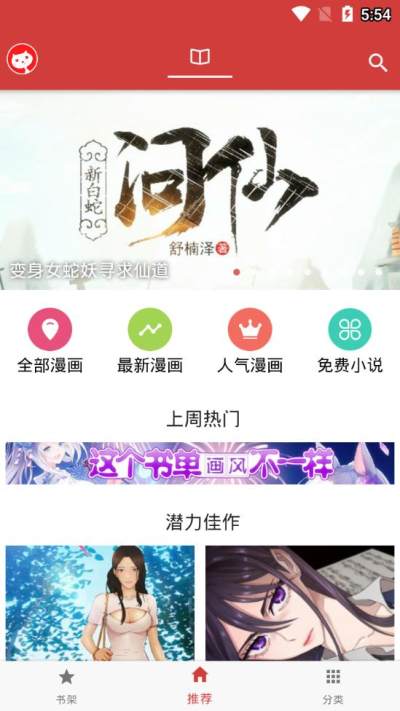 亲亲漫画 亲亲漫画