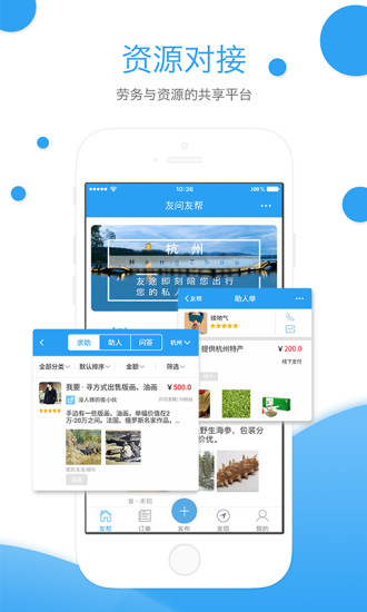 友问友帮 友问友帮