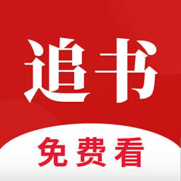 全民追书