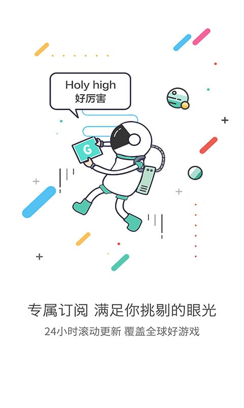 GG游戏助手
