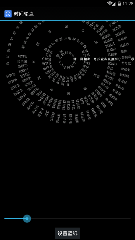 罗盘时钟 罗盘时钟