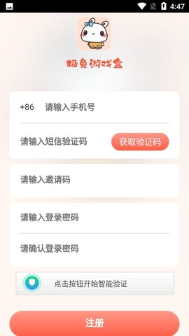 极兔游戏盒 极兔游戏盒