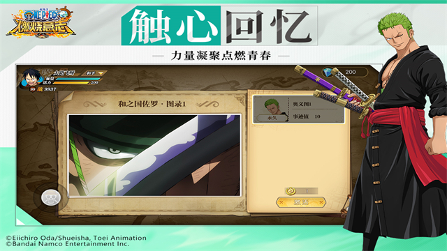 航海王:燃烧意志 航海王:燃烧意志