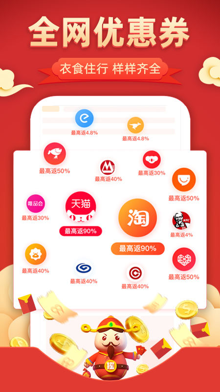 花生联盟优惠券