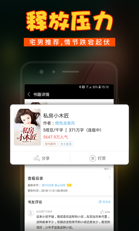 乡村小说 乡村小说
