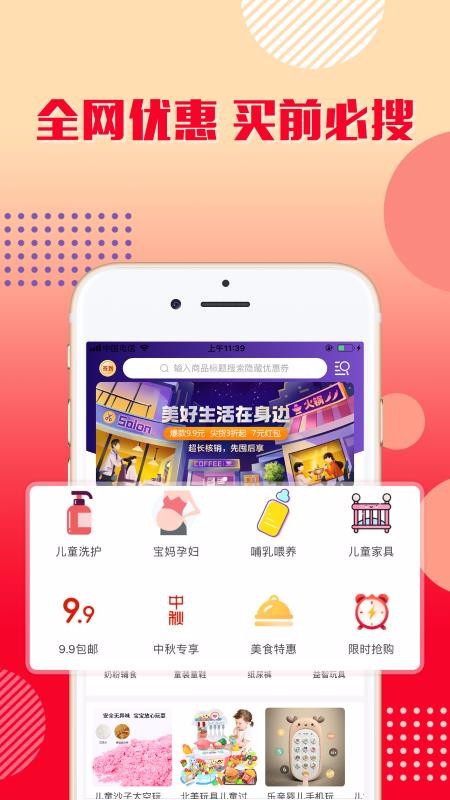 乐购优选