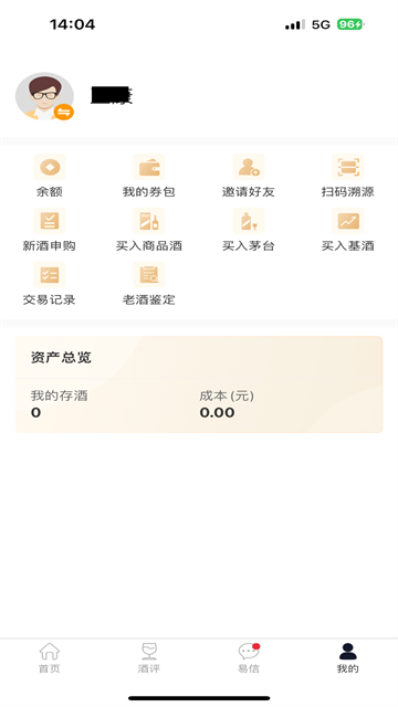 贵州白酒交易所 贵州白酒交易所