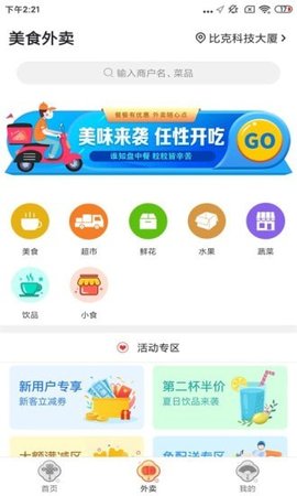 忠牛外卖 忠牛外卖