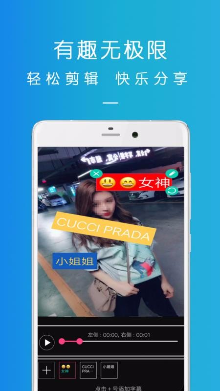 乐秀视频剪辑视频编辑