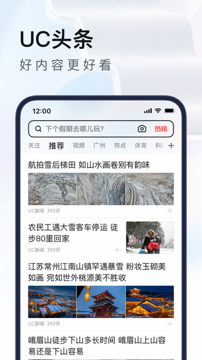 UC浏览器iPhone版