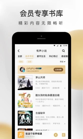 企鹅FM 企鹅FM