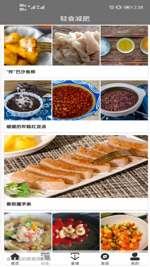 轻食减肥 轻食减肥