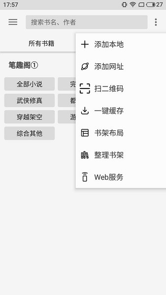 小猪阅读