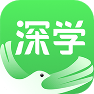 深学APP