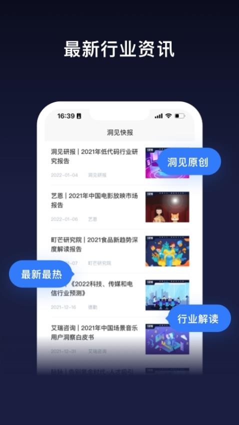洞见研报 洞见研报