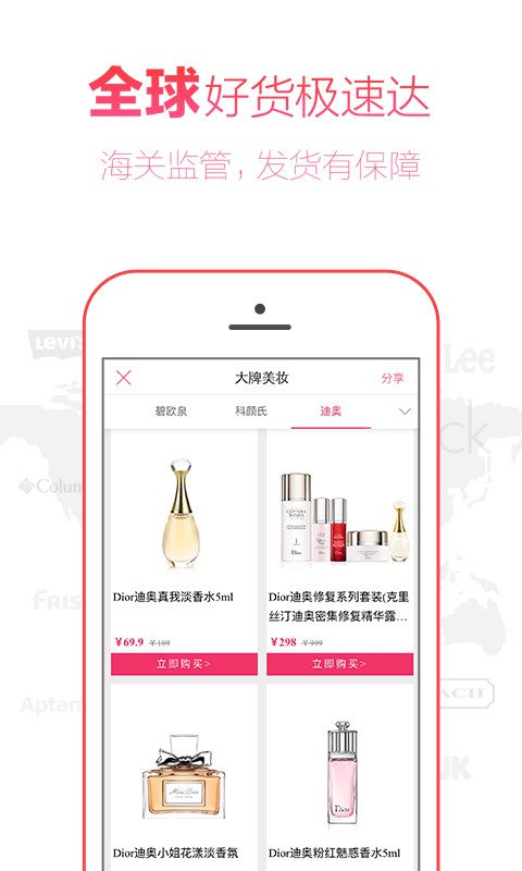 奥买家全球购 奥买家全球购