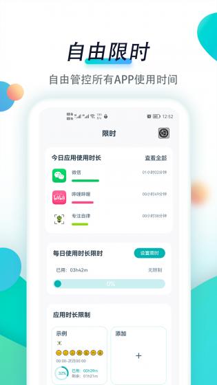 专注自律 专注自律