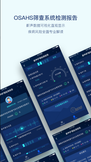 鼾声护理 鼾声护理