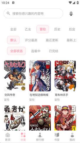 花火漫画