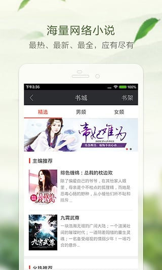 书橱小说